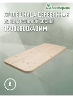 Столешница овальная хв. кат. АВ 1500 х 800 х 40