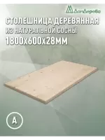 Столешница прямоугольная хв. кат. АВ 1800 х 600 х 28