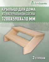 Крыльцо для дома сосна КД2-1100