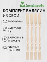 Балясина хв. 50 х 50 х 0,9 (4шт) граненая