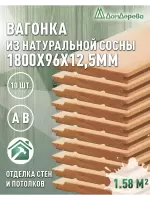 Евровагонка хвоя 12,5 х 96 х 1,8 (10шт) кат. АВ