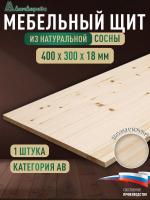 Мебельный щит хв кат. АВ  400 х 300 х 18