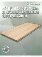 Столешница прямоугольная листв. кат. АВ 1000 х 700 х 40
