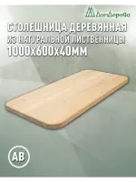Столешница овальная листв. кат. АВ 1000 х 600 х 40