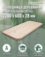 Столешница овальная хв. кат. АВ 2200 х 600 х 28