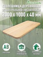 Столешница овальная листв. кат. АВ 2000 х 1000 х 40