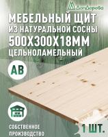 Мебельный щит хв кат. АВ  500 х 300 х 18 (2шт)