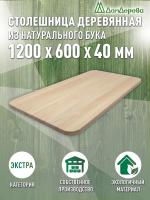 Столешница овальная бук кат. Экстра цельная 1200 х 600 х 40