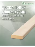 Полок липа, кат. А 26 х 90 х 1,7