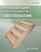 Крыльцо для дома сосна КД4-1200