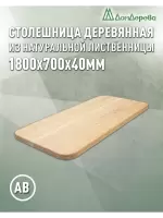 Столешница овальная листв. кат. АВ 1800 х 700 х 40