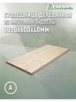Столешница прямоугольная хв. кат. АВ 1000 х 600 х 40