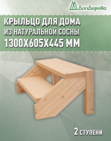Крыльцо для дома сосна КДО 2-1200
