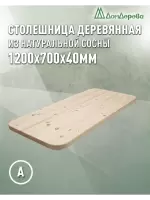 Столешница овальная хв. кат. АВ 1200 х 700 х 40
