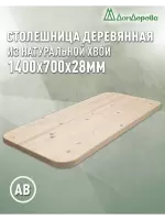 Столешница овальная хв. кат. АВ 1400 х 700 х 28