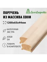 Поручень хвоя кат. Экстра сращ. 50 х 70 х 1,2 (2шт)