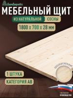 Мебельный щит хв кат. АВ 1800 х 700 х 28