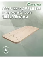 Столешница овальная хв. кат. АВ 1000 х 600 х 40
