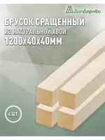 Брусок деревянный строганный хвоя 1сорт 40 х 40 х 1,2 (4шт)