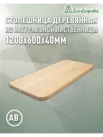 Столешница овальная листв. кат. АВ 1200 х 600 х 40